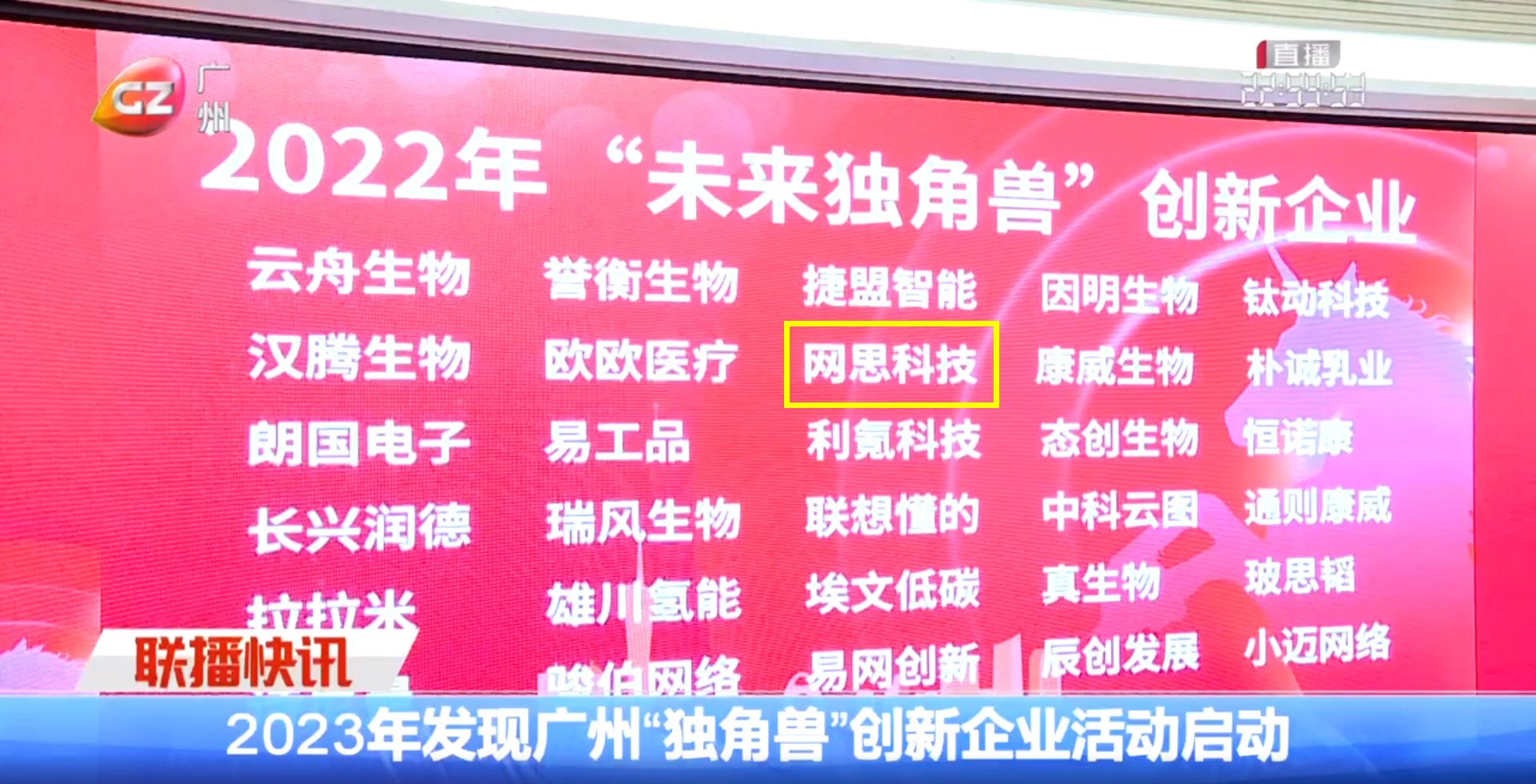 广州B体育官方网站_BSPORTS
——网思科技.png
